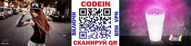 Codein напиток Lean (лин) hydra маркетплейс Суровикино