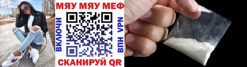 МЕФ мяу мяу  Суровикино 