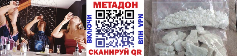 МЕТАДОН VHQ  Суровикино 
