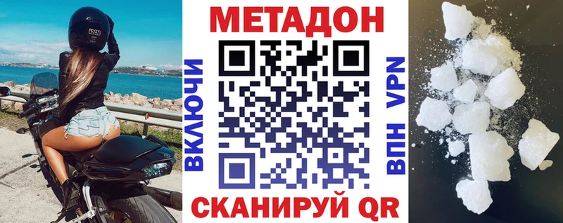 Метадон VHQ Суровикино